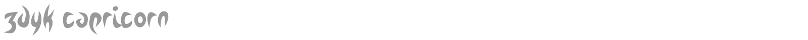 Zdyk Capricorn font preview